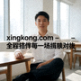 球迷社区用户头像一