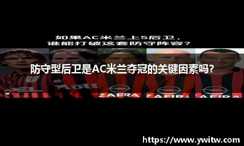 米兰体育