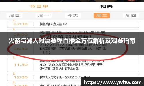 米兰体育